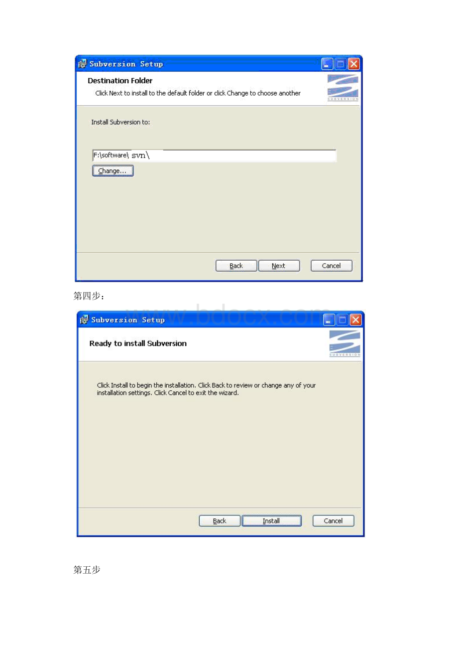 eclipse安装svn图解简单全面Word文件下载.docx_第3页
