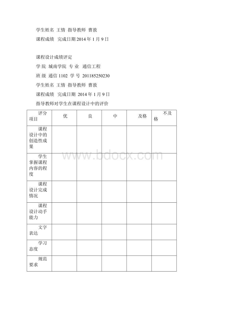 最新卷积编码与解码的MATLAB实现及能分析文档格式.docx_第2页