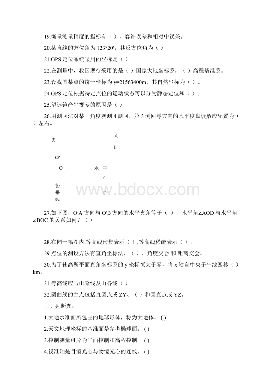 工程测量复习题及参考答案Word文档格式.docx_第2页