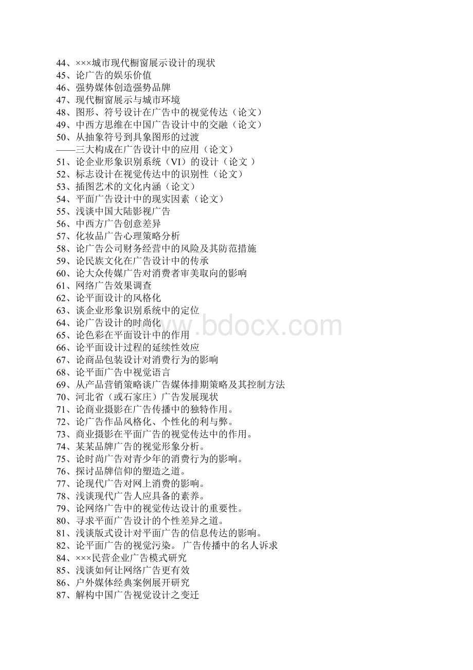 供参考的广告选题1Word文档格式.docx_第3页