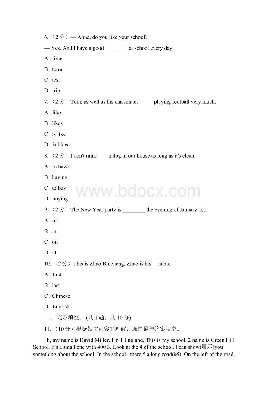 冀教版学年七年级上学期期中段考英语试题B卷.docx_第2页