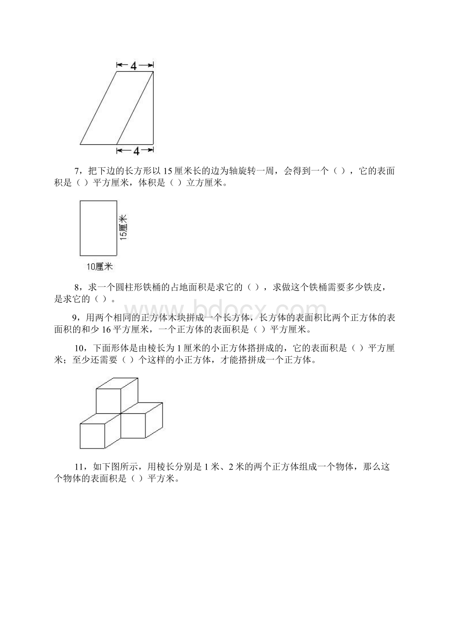 空间与图形试题Word下载.docx_第2页