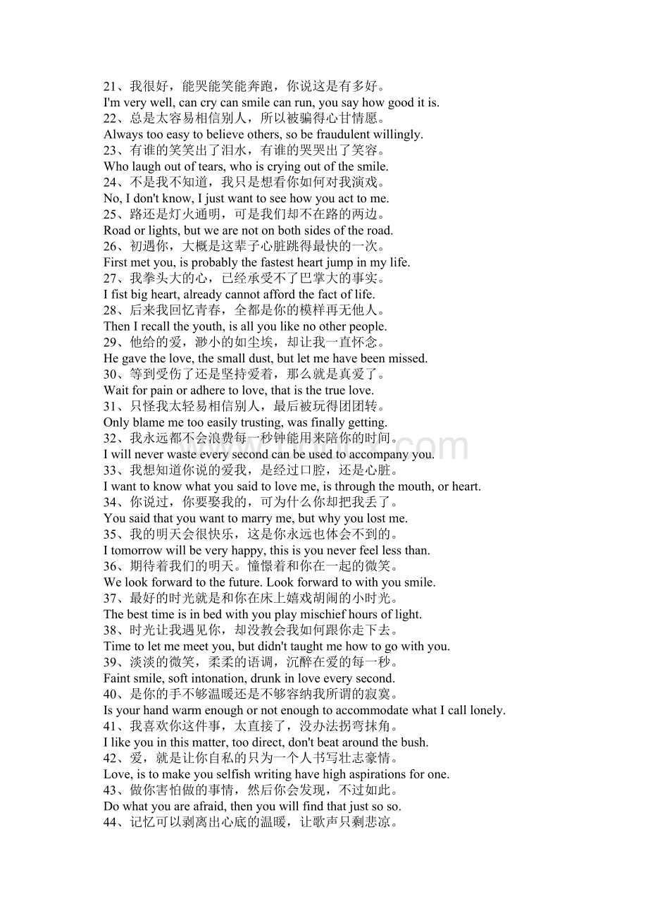 100个英语好句子.docx_第2页