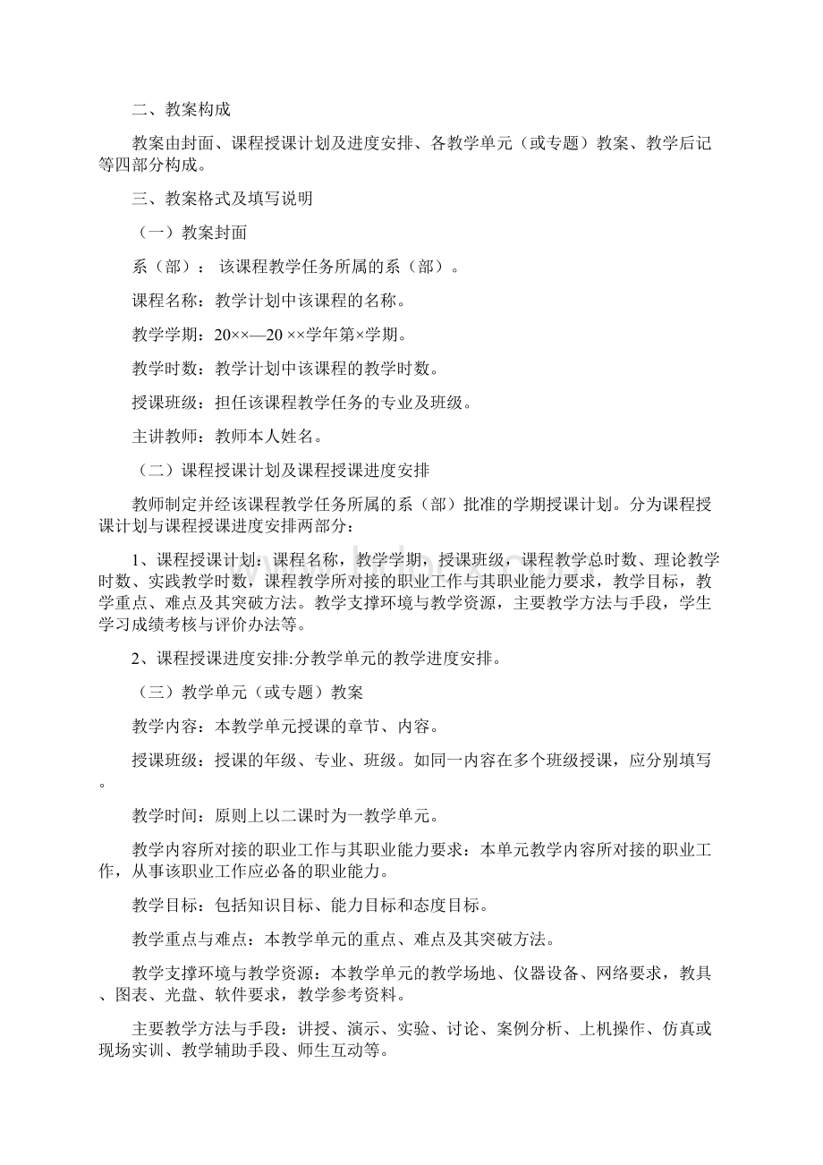 企业经营沙盘模拟教案本.docx_第2页