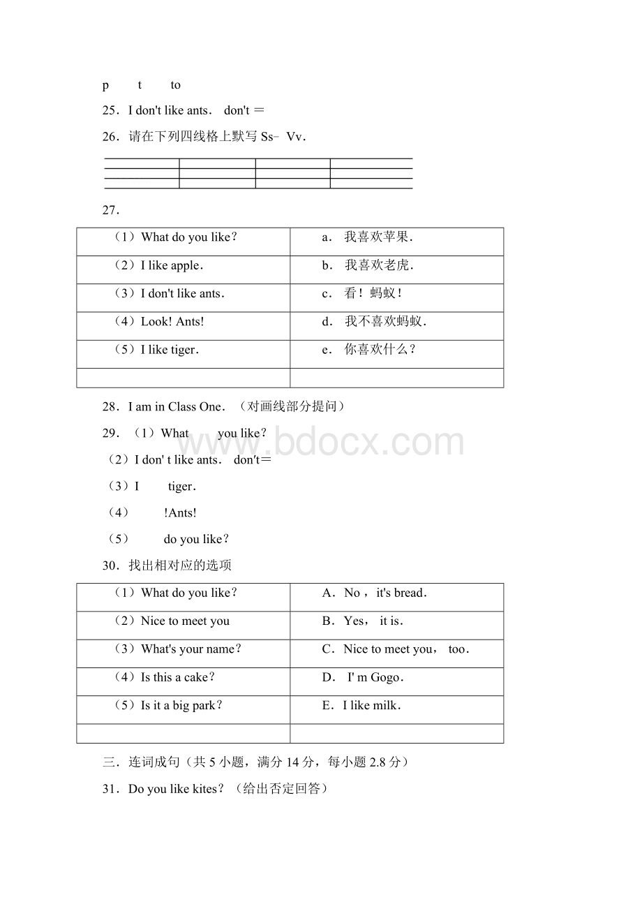 全优卷广东开心版英语三年级上册 unit 7 food and drink附答案.docx_第3页