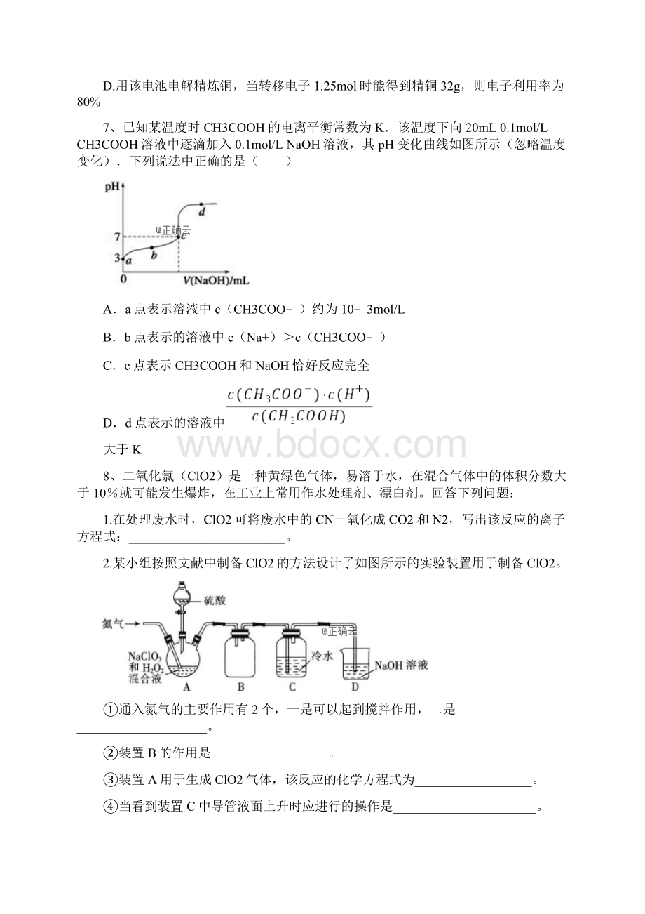 高考化学考前冲刺达标练习卷一Word文件下载.docx_第3页