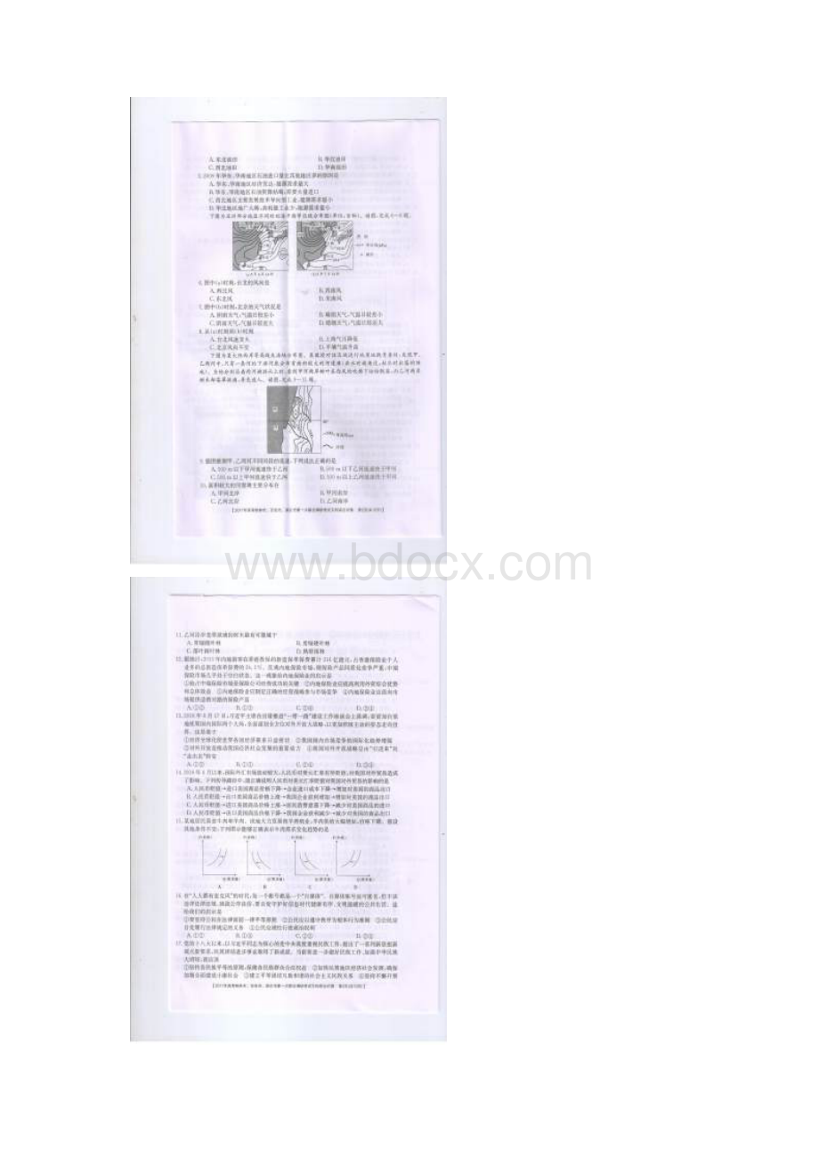 广西桂林市百色市崇左市高三文综上学期第一次联合Word文档下载推荐.docx_第2页