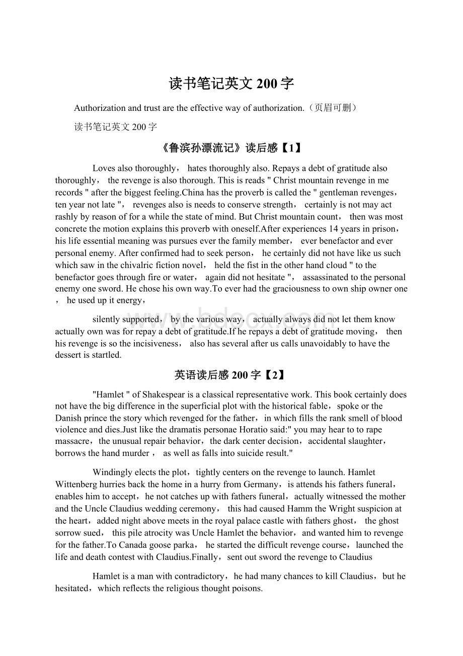 读书笔记英文200字Word格式文档下载.docx