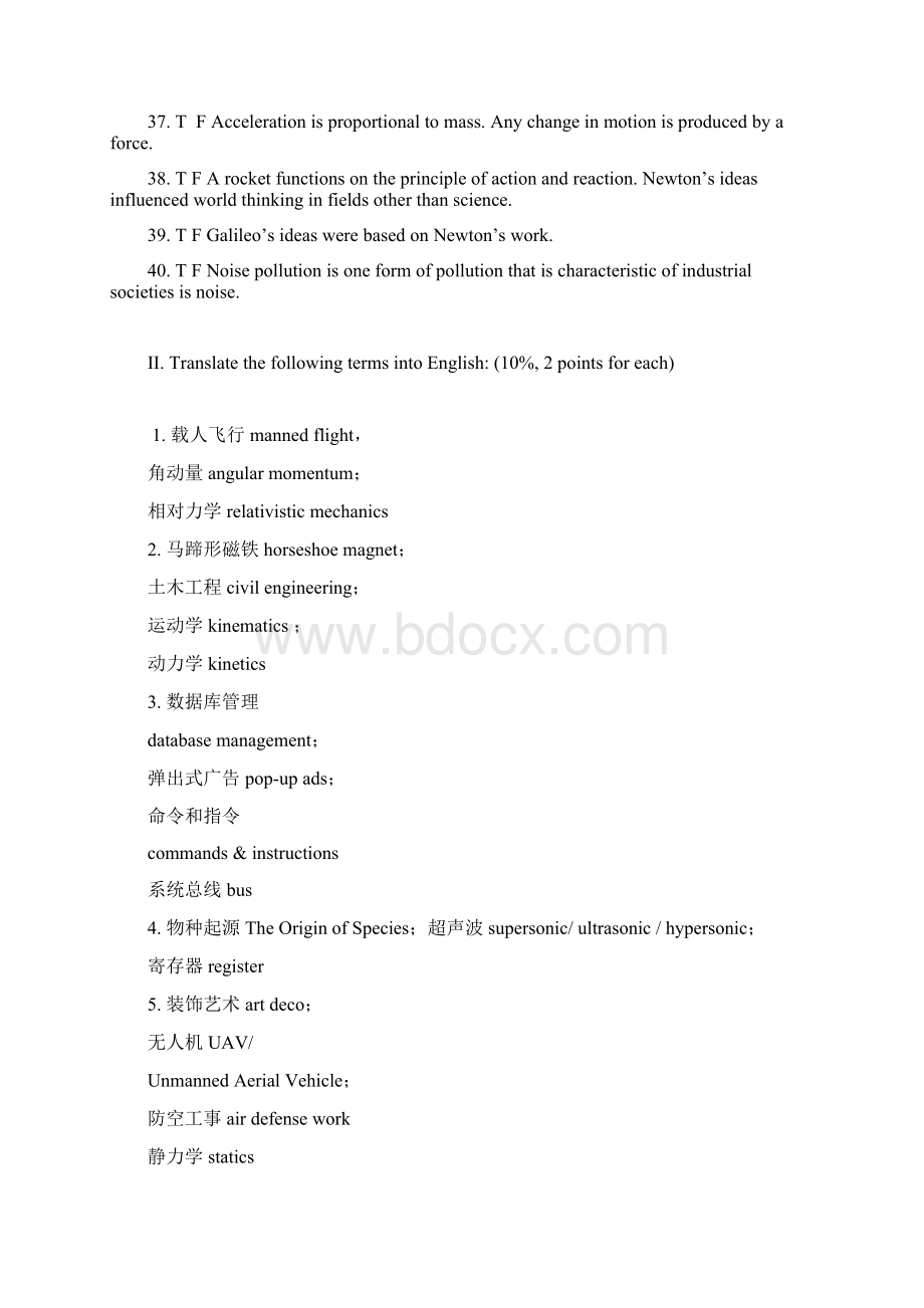 科英复习week1516EST Test SampleRevisionWord文件下载.docx_第3页