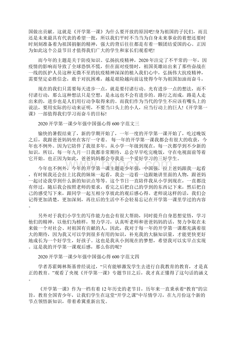 学校信息技术中心学年度第一学期工作计划.docx_第2页