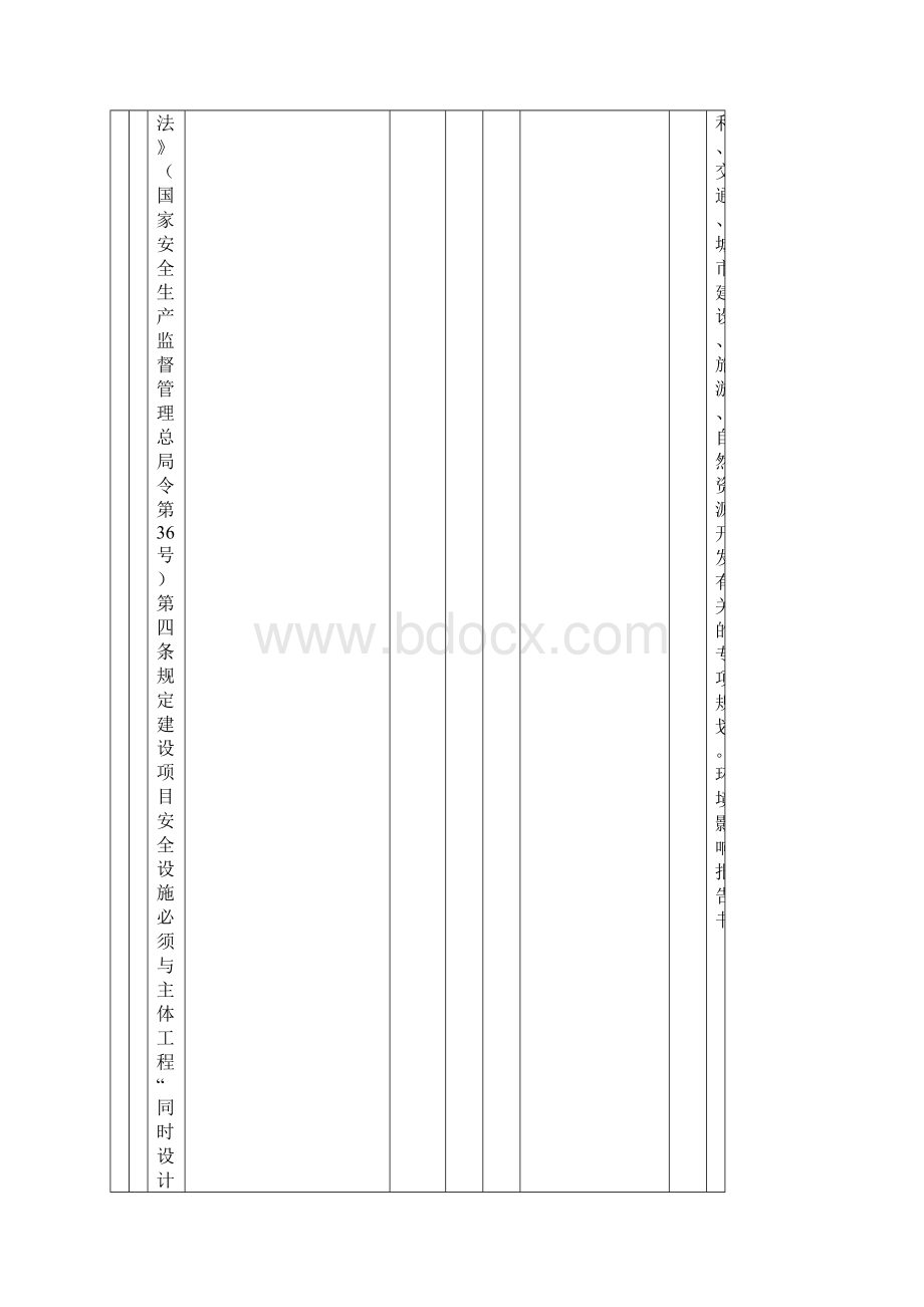 整理左支座机械加工工艺过程卡Word格式文档下载.docx_第3页