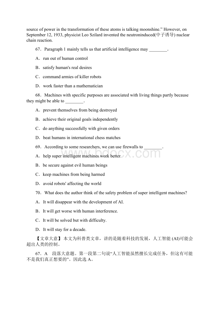 专题16 科普类说明文三年高考英语试题附解析801795Word格式.docx_第2页