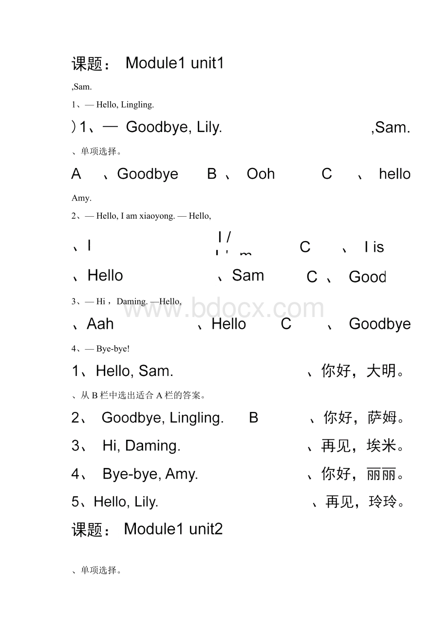 完整版外研版三年级英语上册课堂练全册.docx_第2页