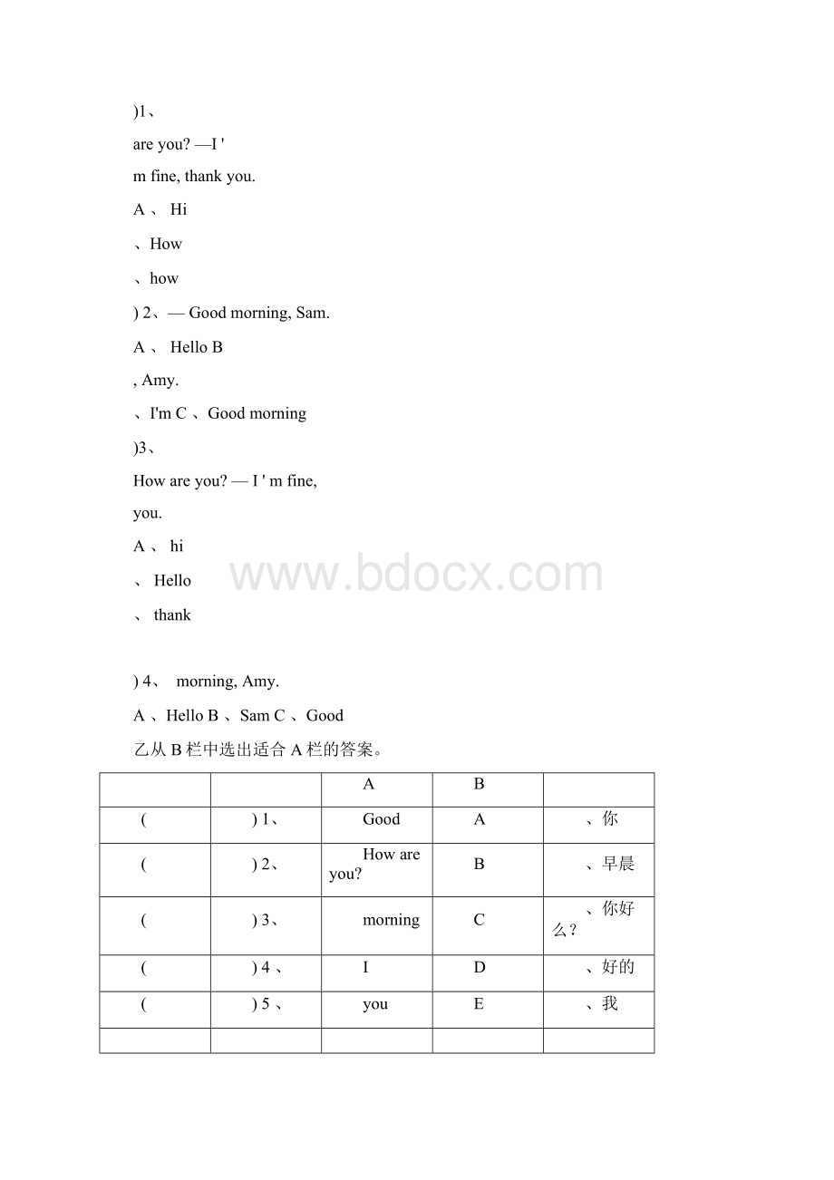 完整版外研版三年级英语上册课堂练全册.docx_第3页