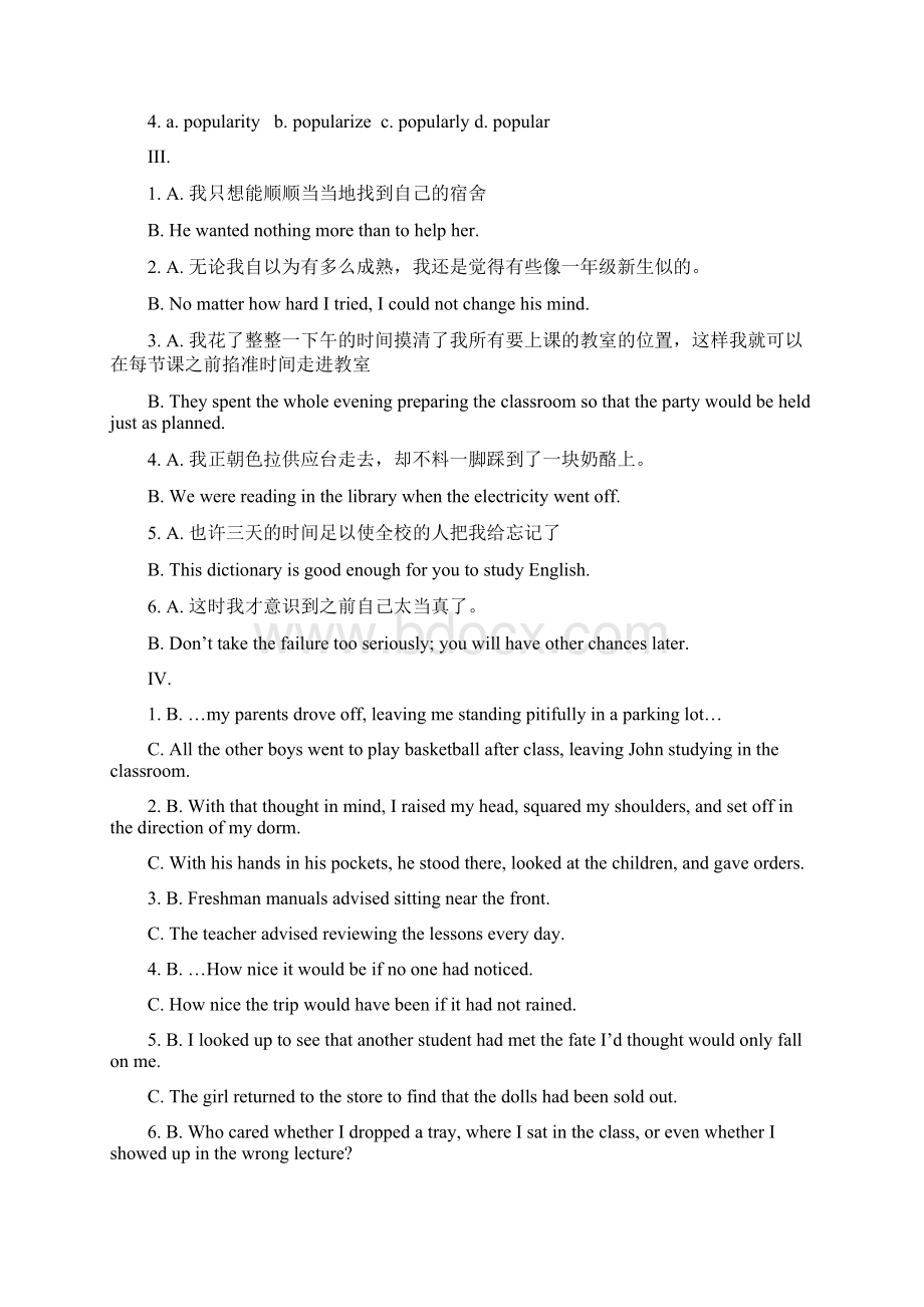 全新版大学英语第二版预备级综合教程课后答案解析.docx_第2页