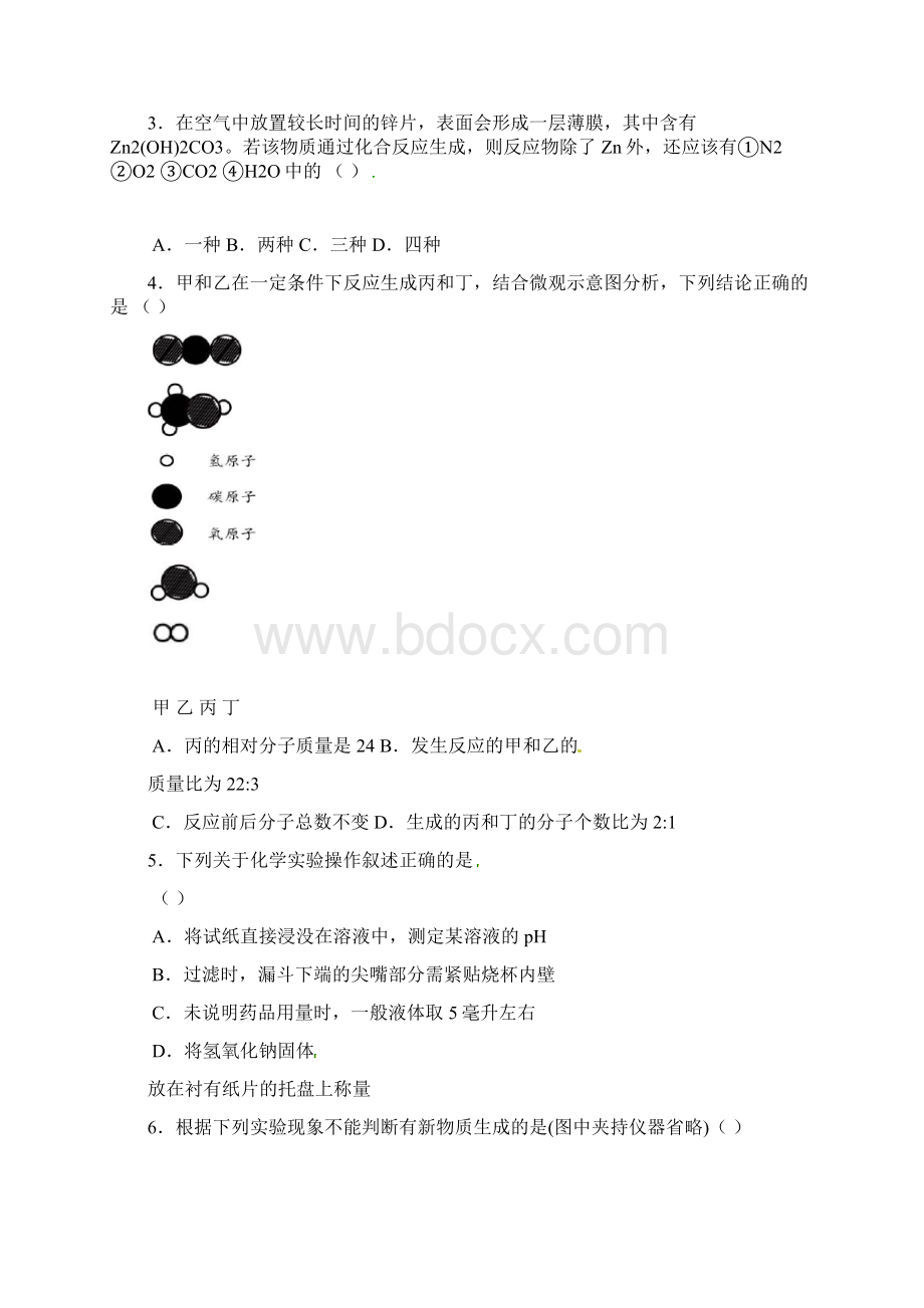 深圳中考理化合卷模拟题含答案解析.docx_第2页