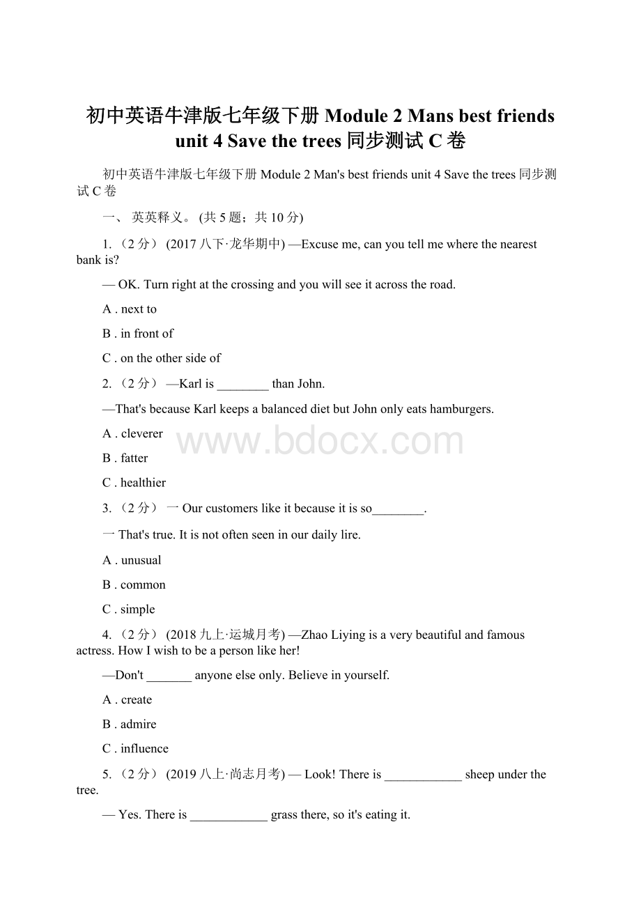 初中英语牛津版七年级下册Module 2 Mans best friends unit 4 Save the trees同步测试C卷Word格式.docx