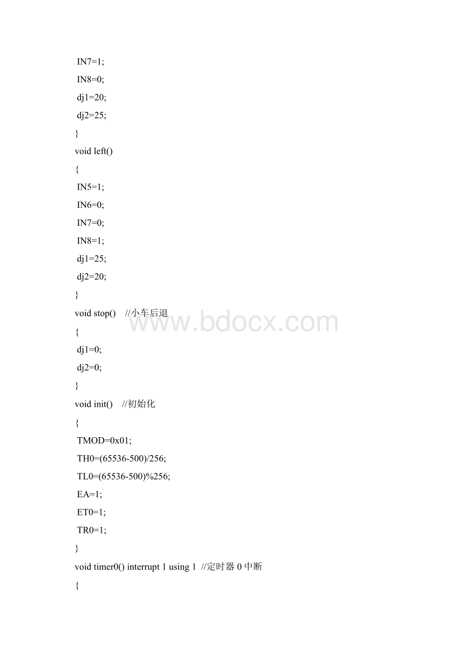 智能循迹小车程序.docx_第3页