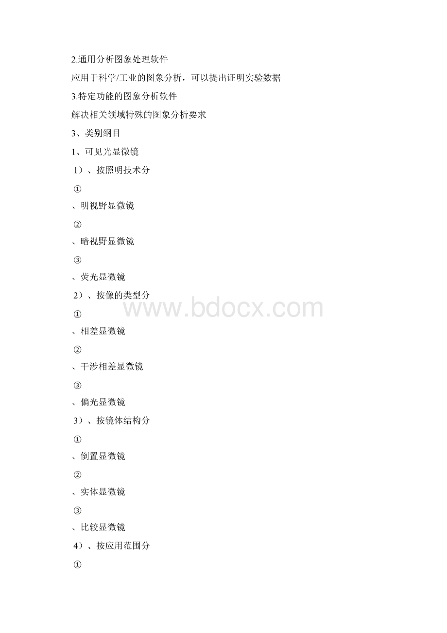 西电智能大作业Word文档下载推荐.docx_第2页