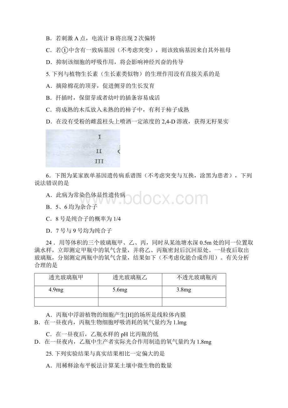 届广东惠州第一次考试理科综合Word文档格式.docx_第2页