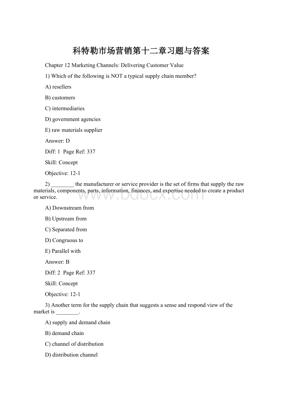 科特勒市场营销第十二章习题与答案.docx_第1页