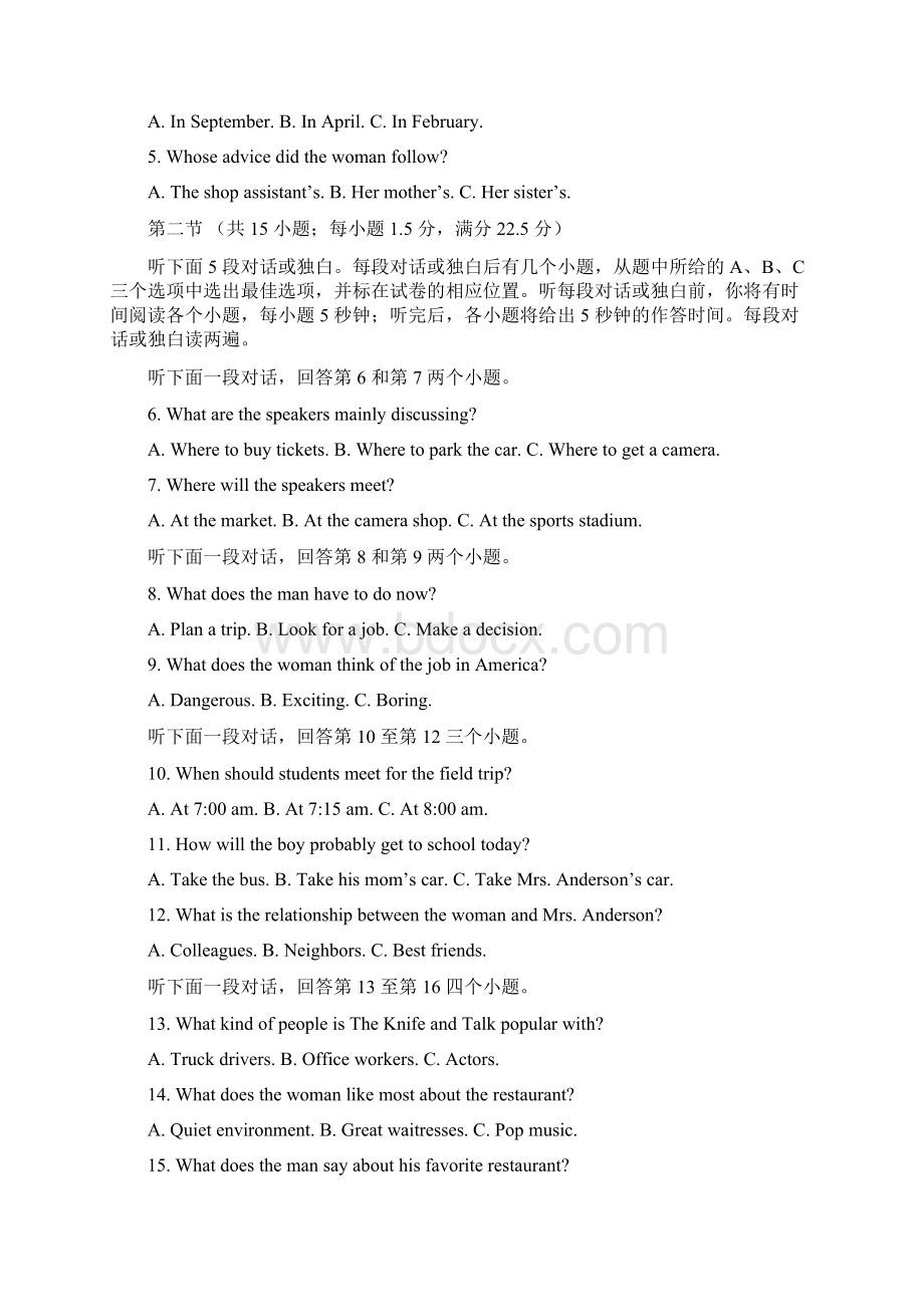 湖南省学年高二英语联考试题.docx_第2页