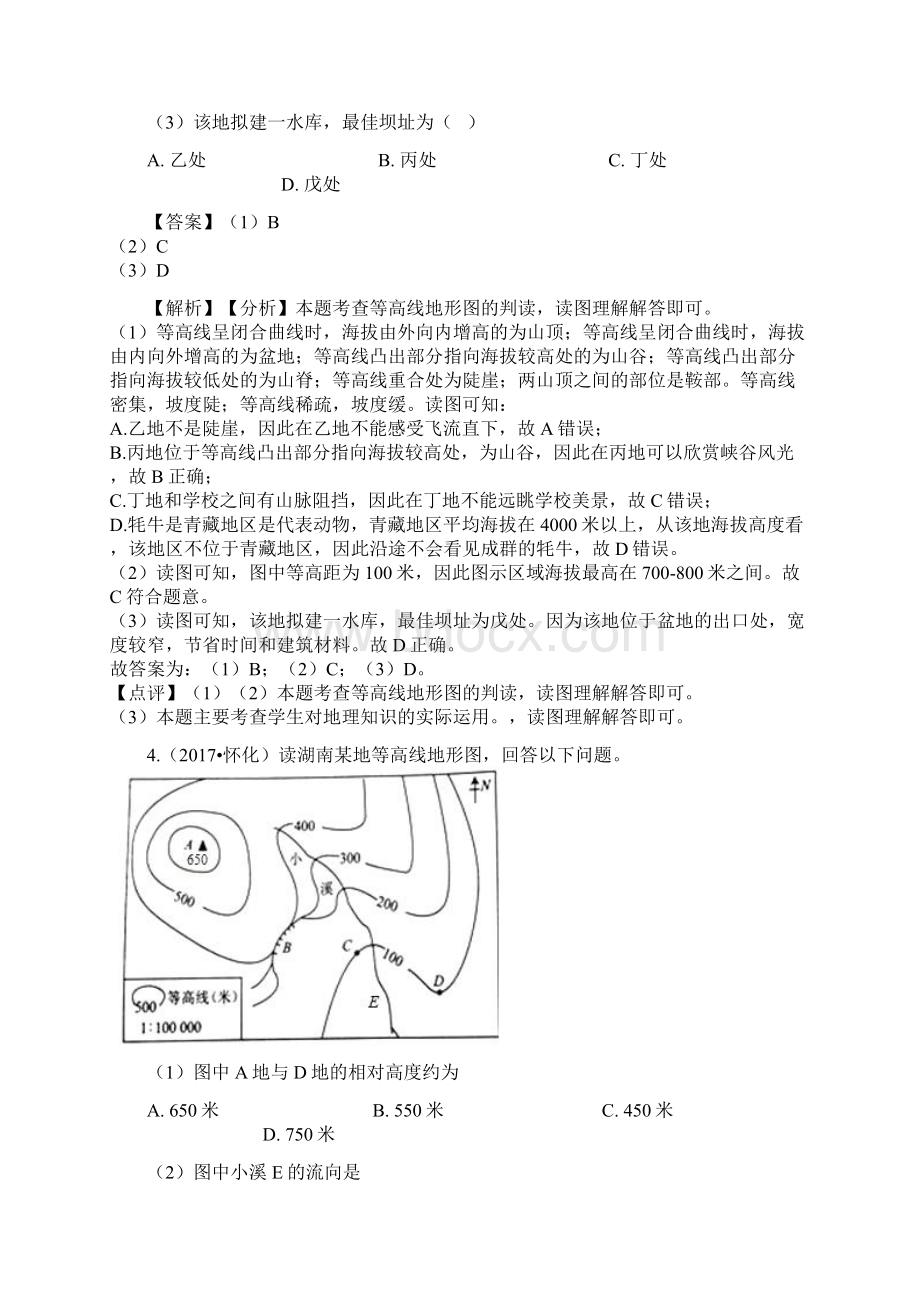 中考地理地形图的判读专题复习模拟演练含答案解析.docx_第3页