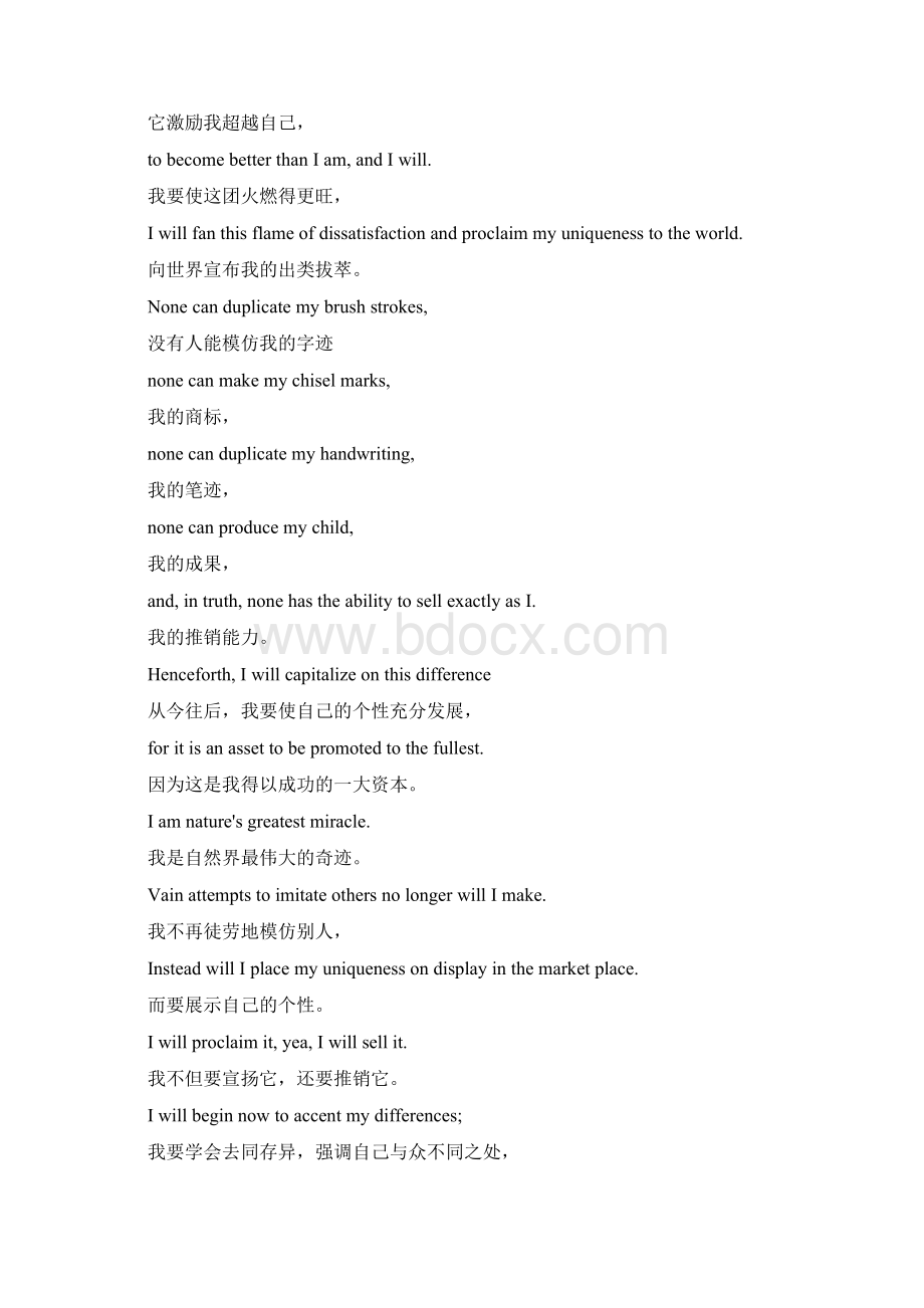 羊皮卷之四Word文档下载推荐.docx_第2页