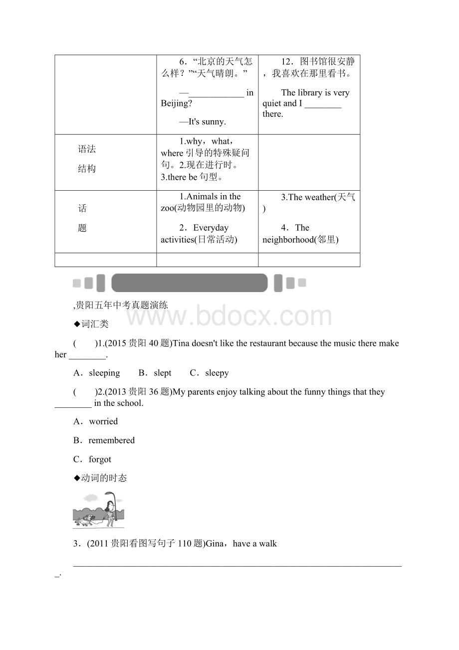 中考英语基础知识初中七年级下册英语中考模拟检测题.docx_第3页