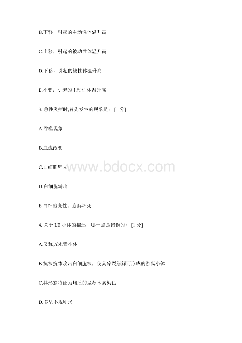 《病理学B》第4次作业.docx_第2页