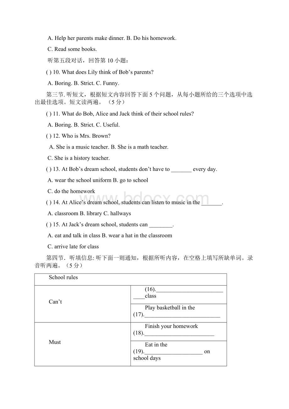 unit4donteatinclass单元检测题及答案.docx_第2页