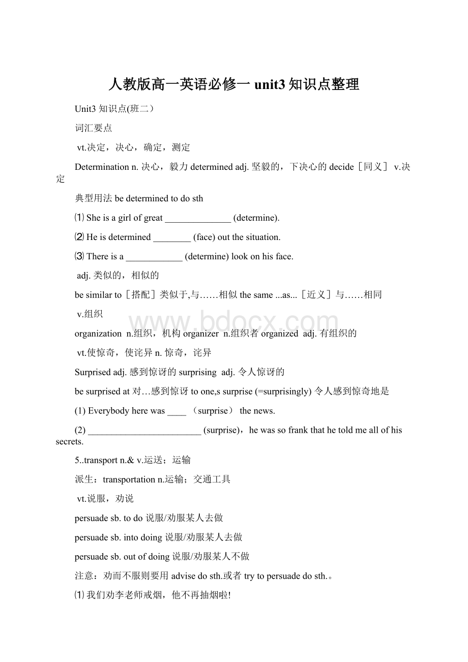 人教版高一英语必修一unit3知识点整理文档格式.docx_第1页