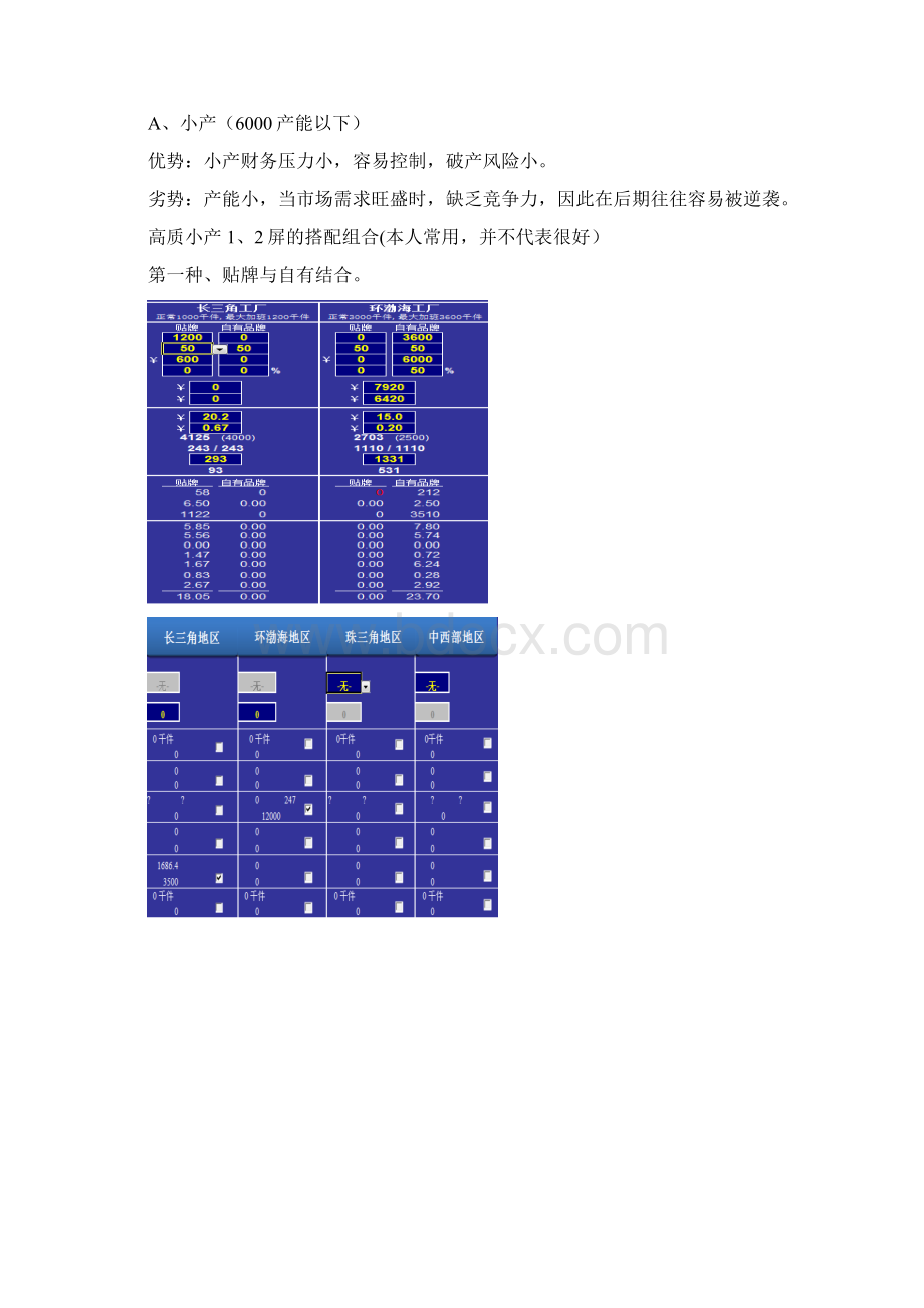 商道基础学习篇.docx_第2页