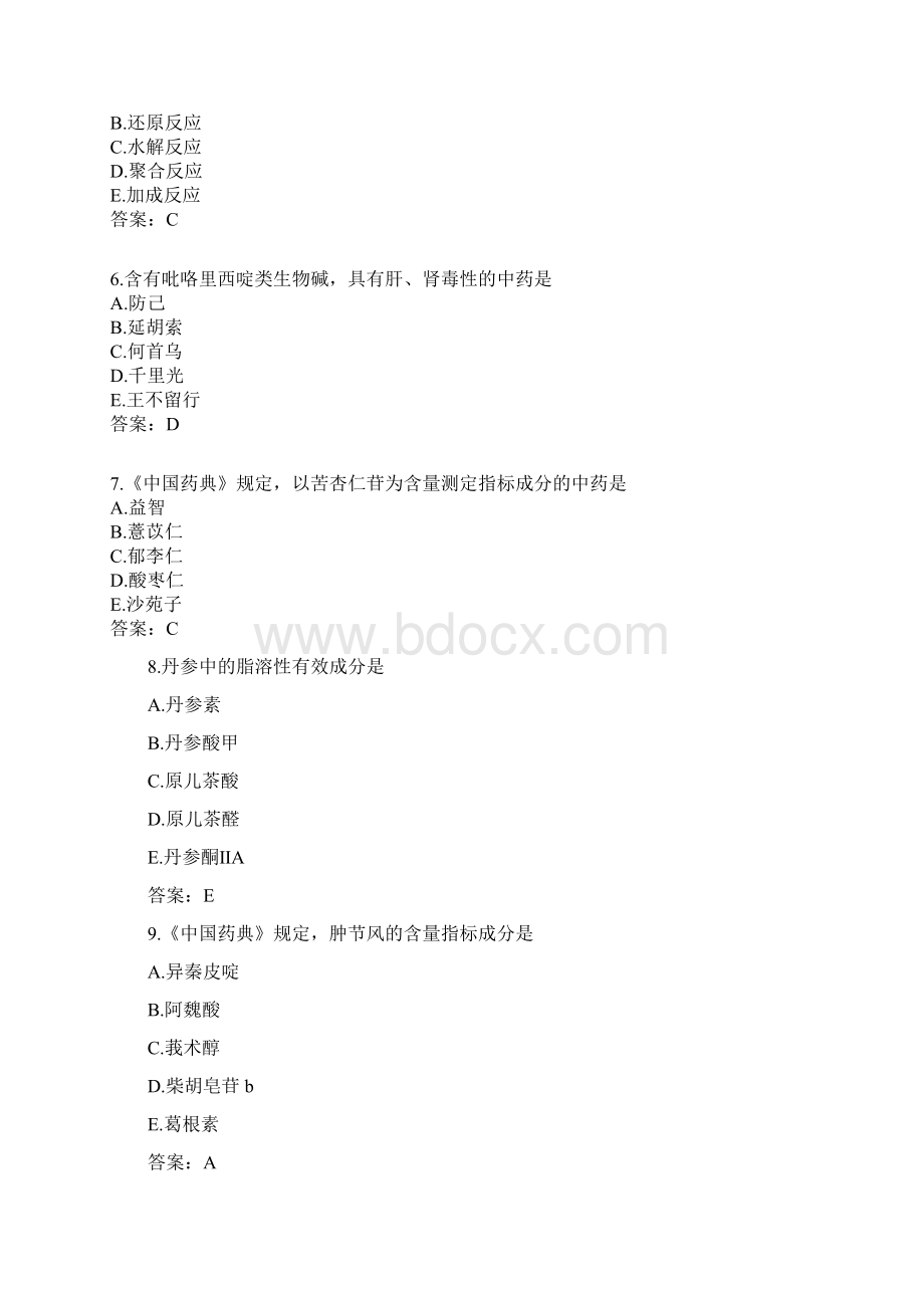 最新执业药师中药一年真题及答案Word文件下载.docx_第2页