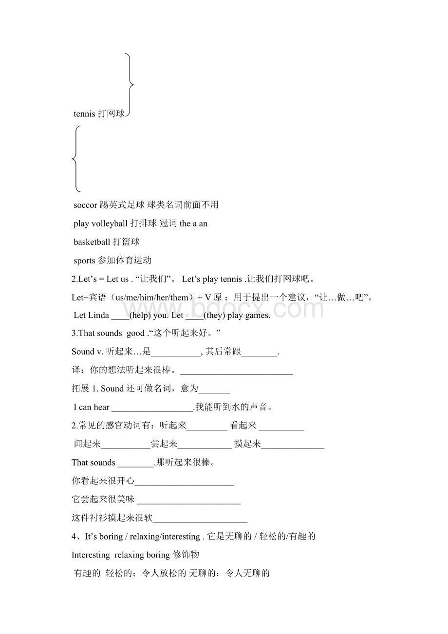 人教版英语七上U5知识点同步练习Word文档下载推荐.docx_第2页