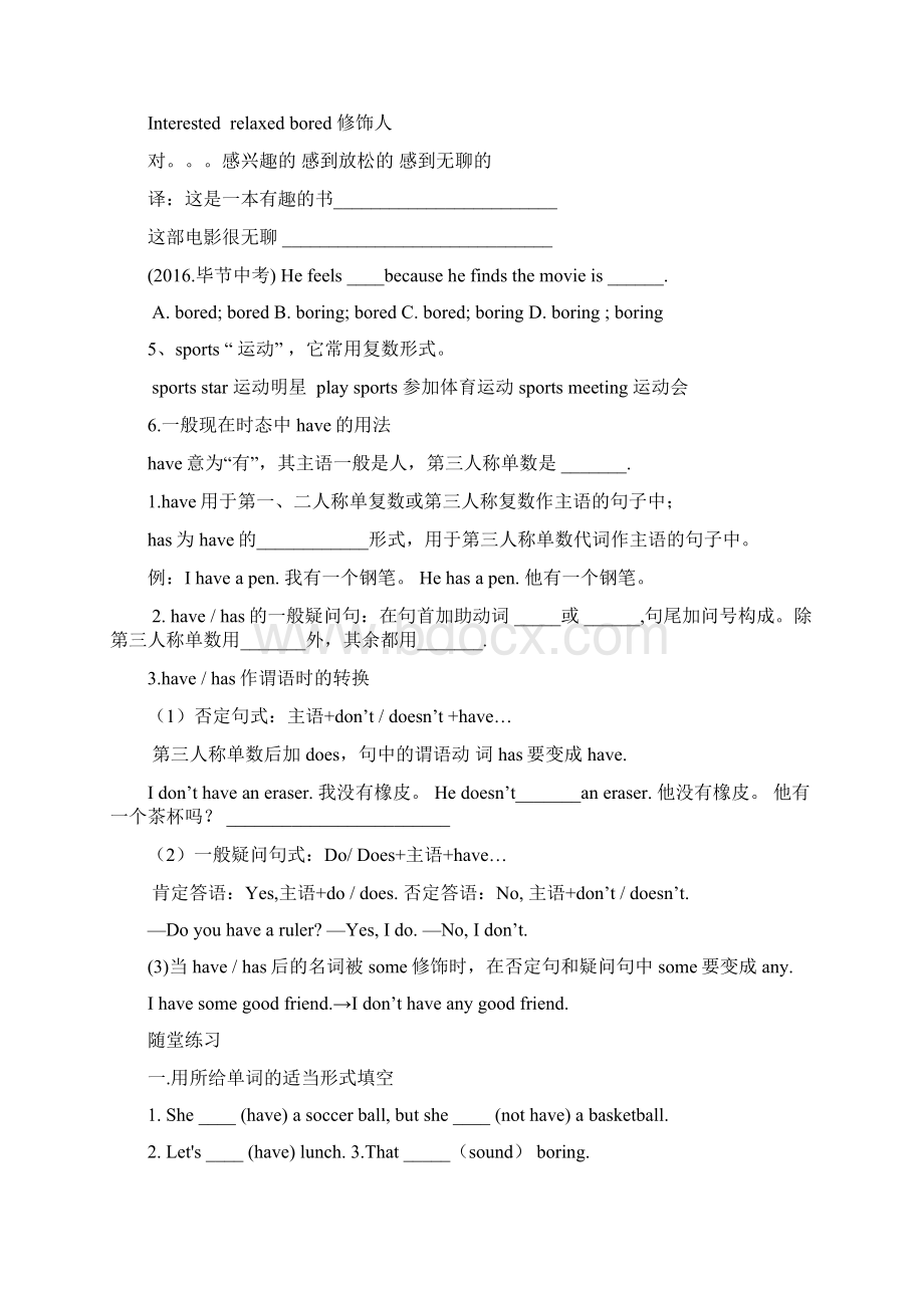 人教版英语七上U5知识点同步练习Word文档下载推荐.docx_第3页