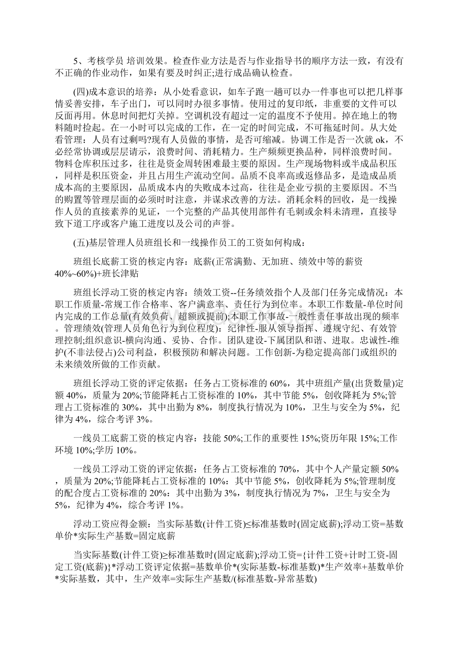 物流业务员年度工作总结与物流业服务发展学习材料汇编doc.docx_第2页