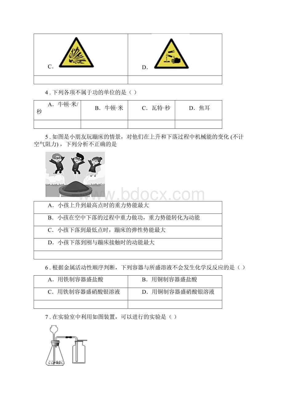 华东师大版学年九年级上学期期中科学试题C卷练习.docx_第2页