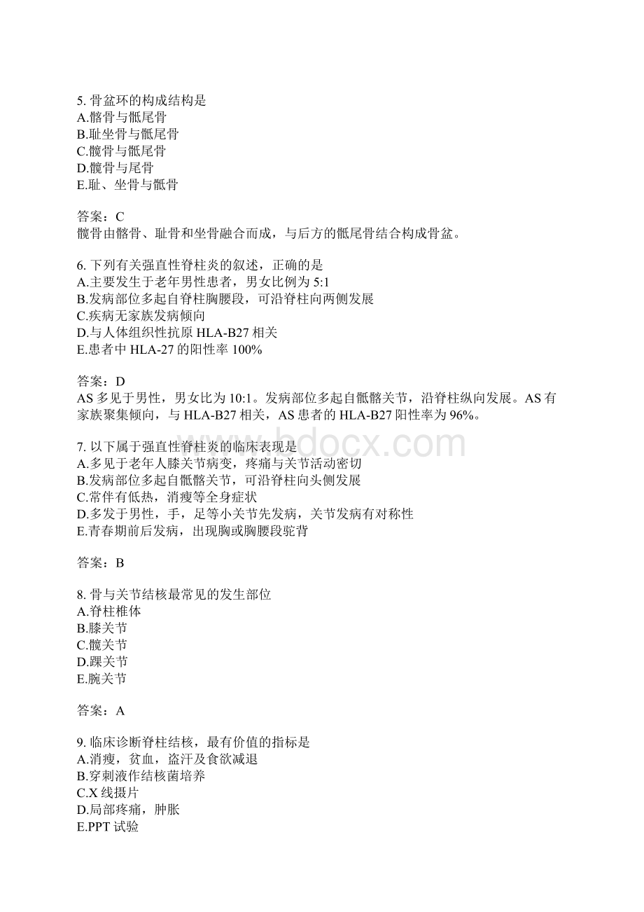 骨外科主治医师专业知识模拟题5.docx_第2页