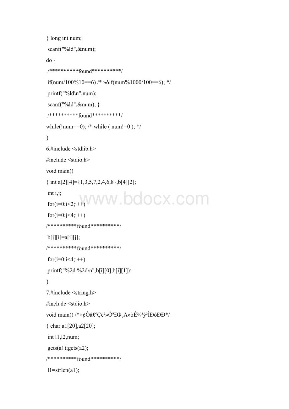 程序填空docWord文档下载推荐.docx_第3页