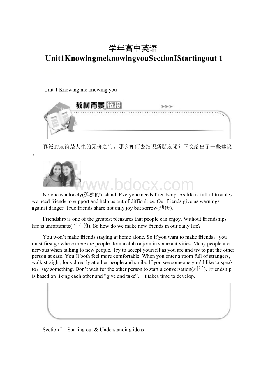 学年高中英语Unit1KnowingmeknowingyouSectionⅠStartingout 1.docx