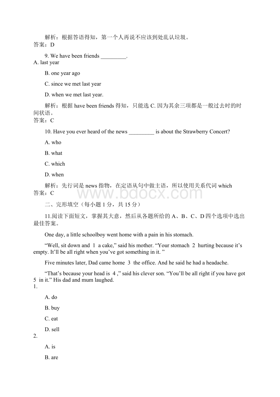 精校广西省南宁市中考真题英语.docx_第3页