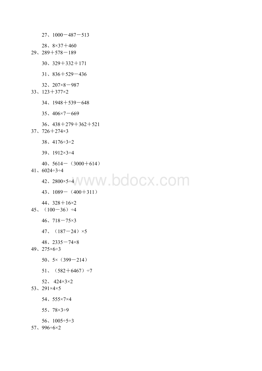 三年级递等式计算350题.docx_第2页