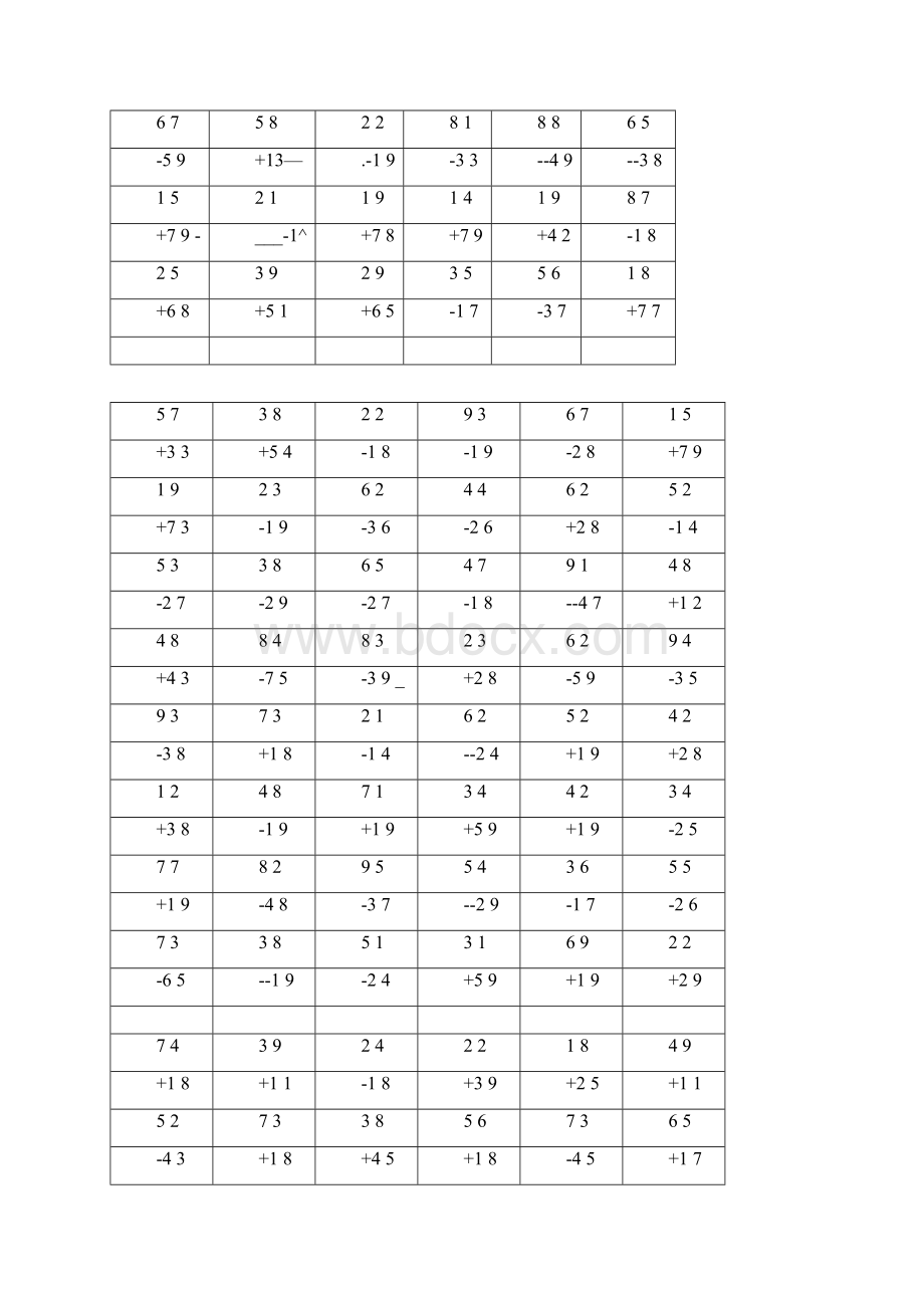 二年级数学上100以内加减法竖式计算笔算练习题.docx_第2页