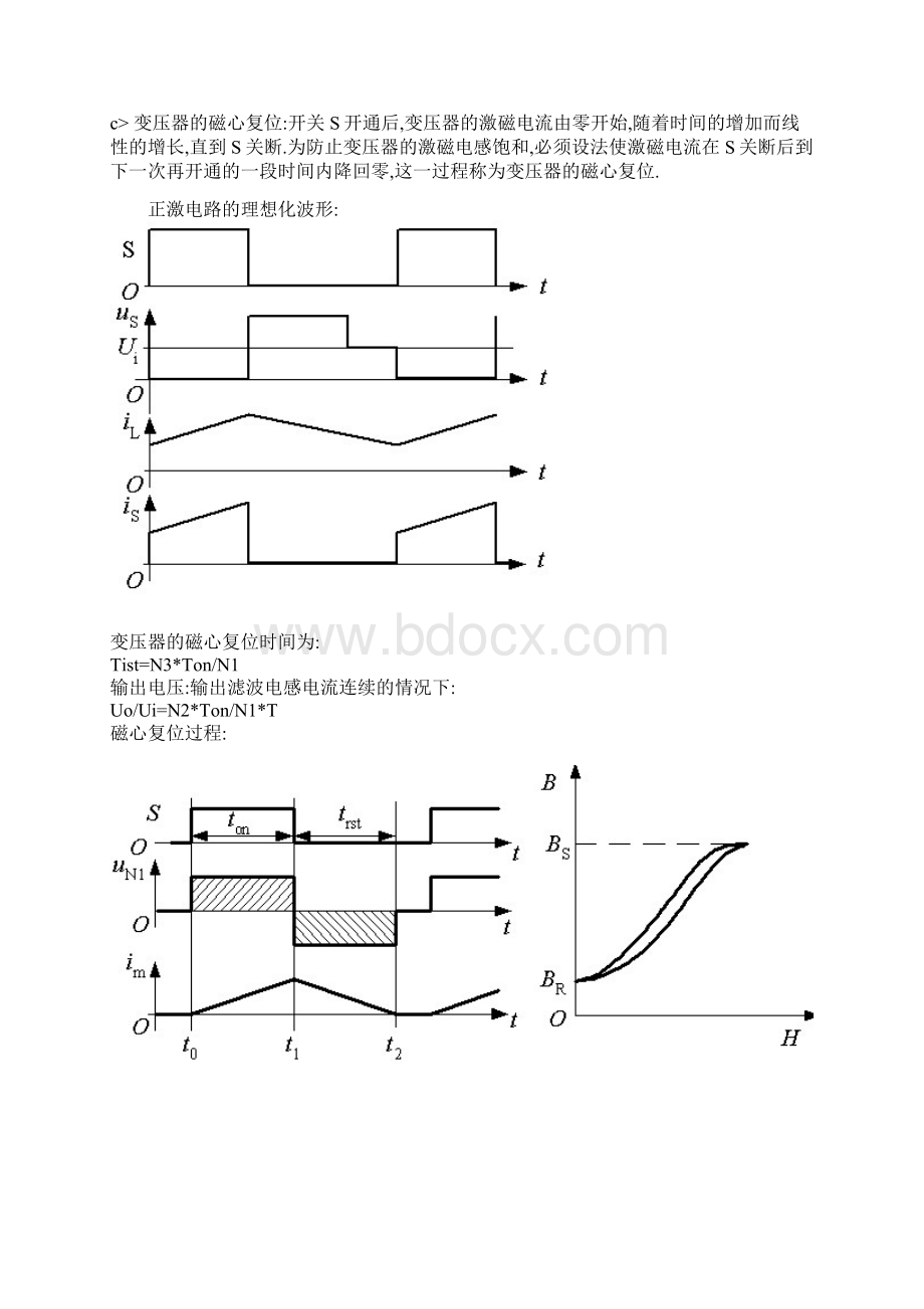 如何能看懂电源电路图以及各种常见地电路图.docx_第2页