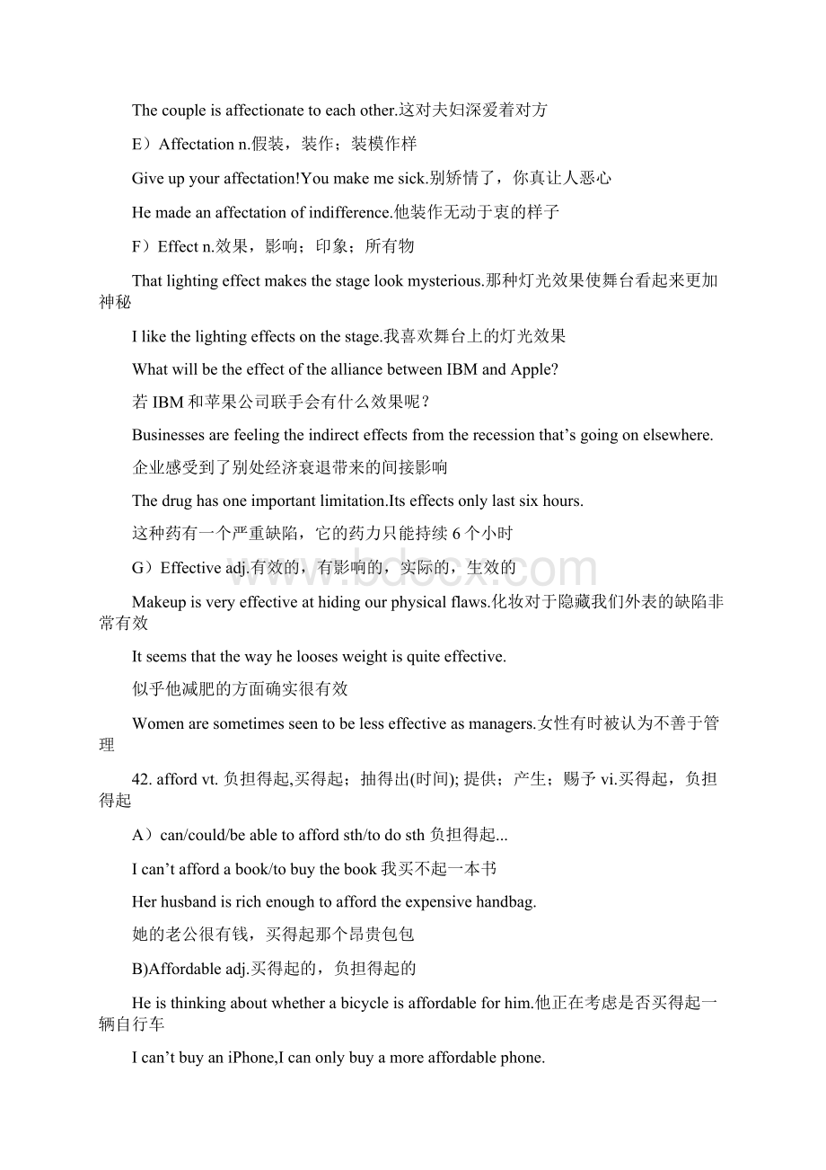 高中3500考纲词A开头词汇词形变换+固定搭配+例句3affectamount精品随心.docx_第2页