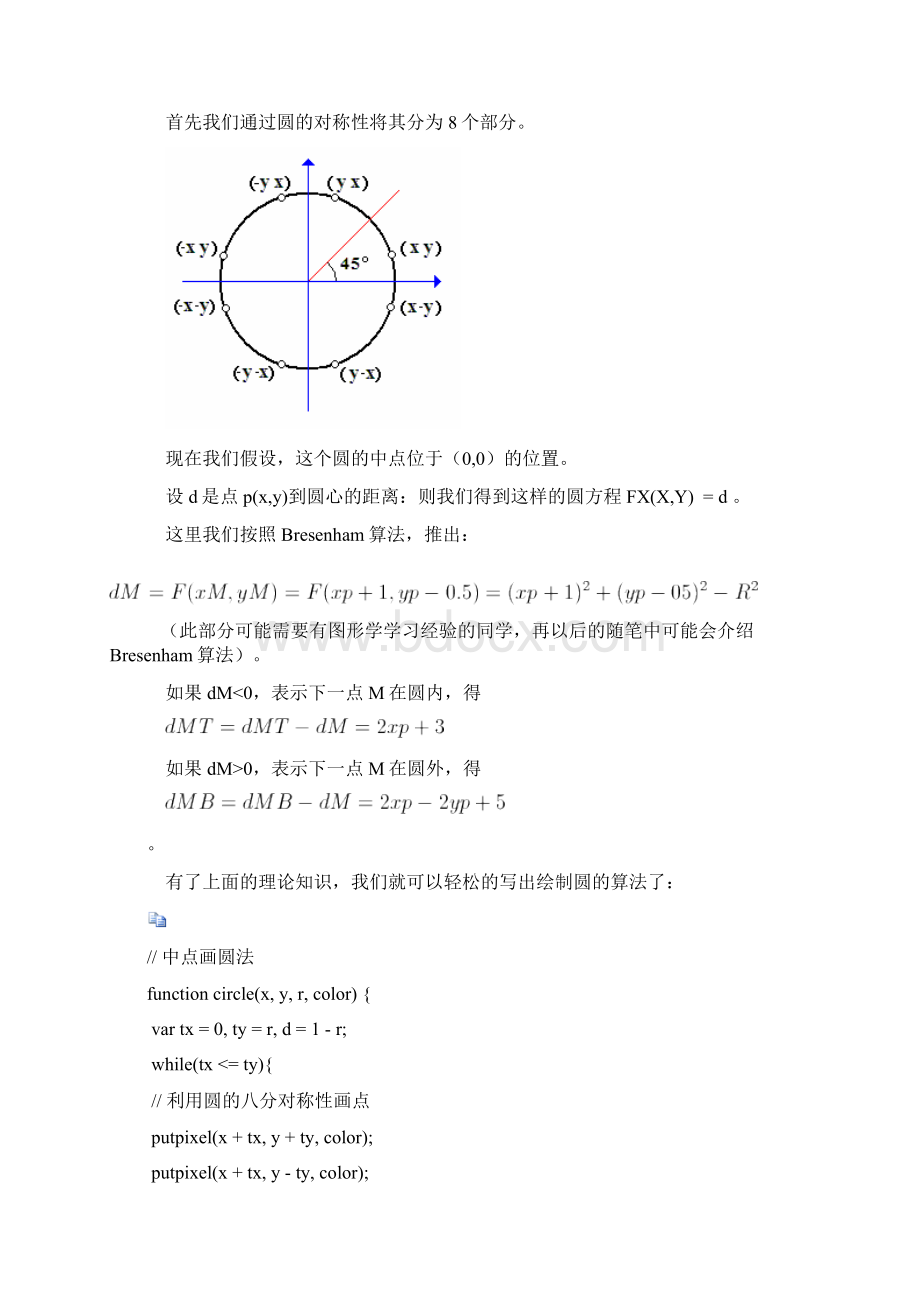 提高篇Word文档下载推荐.docx_第2页