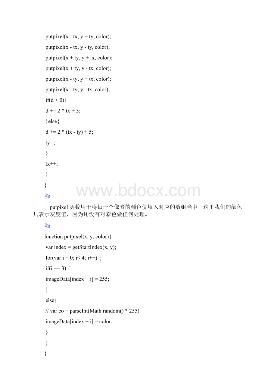 提高篇Word文档下载推荐.docx_第3页