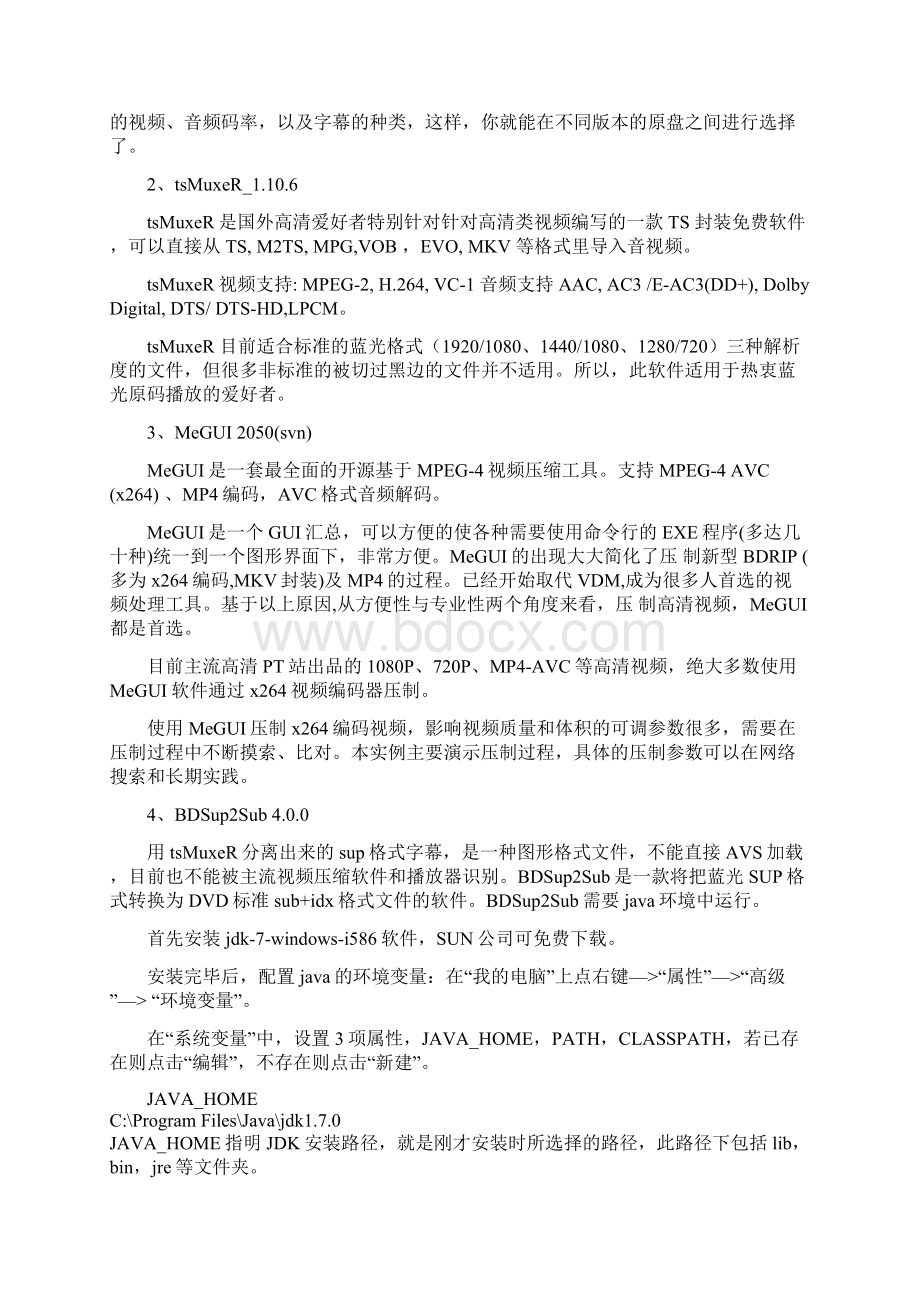 蓝光原盘压制Remux和RipRe图文实例教程.docx_第2页