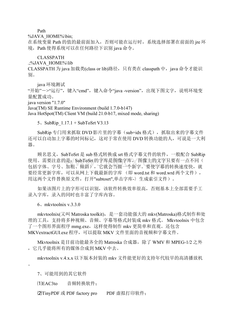 蓝光原盘压制Remux和RipRe图文实例教程.docx_第3页